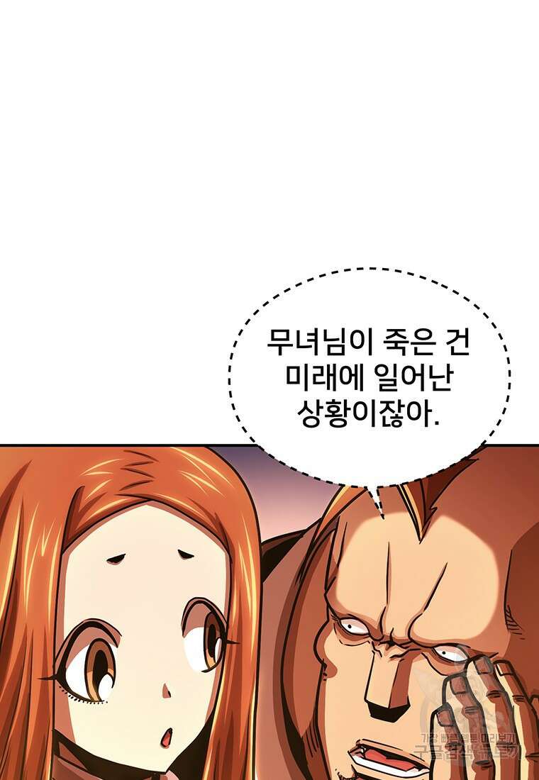 시간여행자 49화 10
