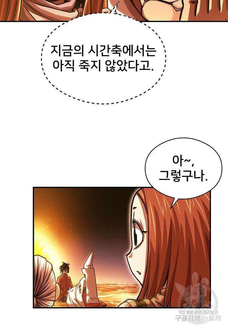 시간여행자 49화 11