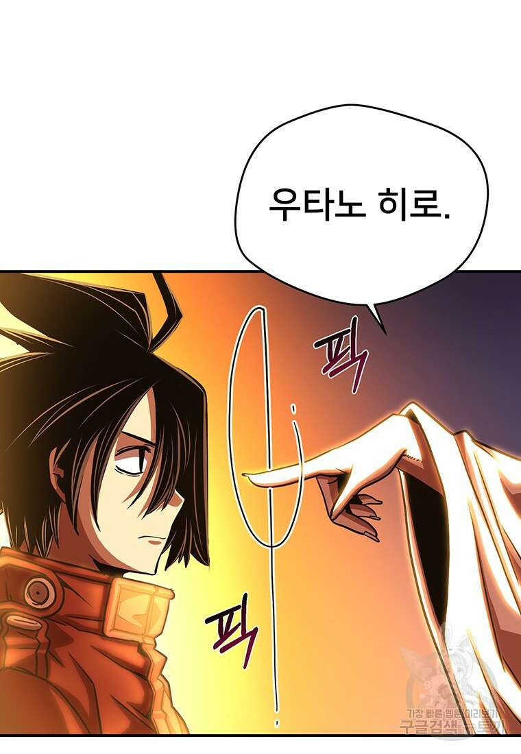 시간여행자 49화 12
