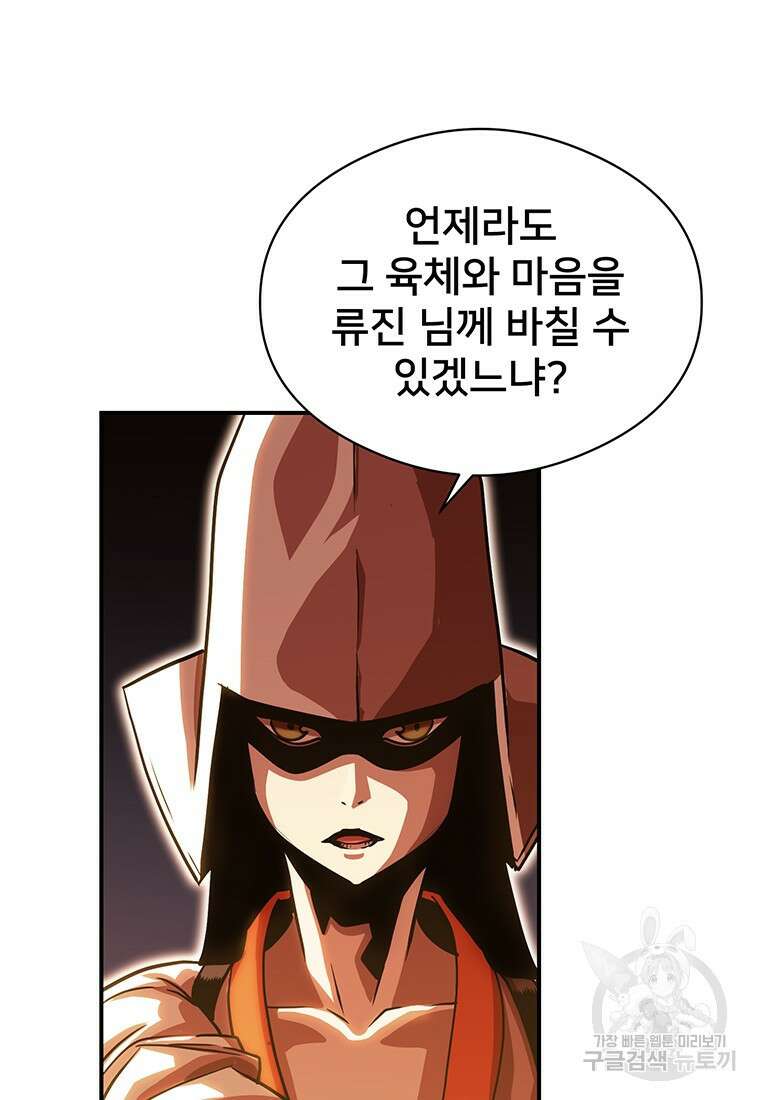 시간여행자 49화 13