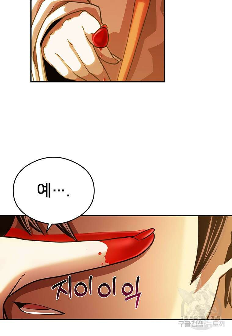 시간여행자 49화 14