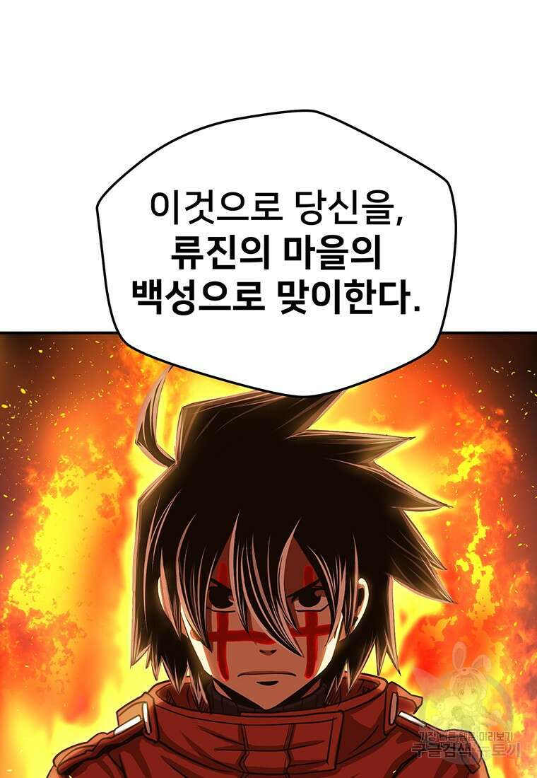 시간여행자 49화 15