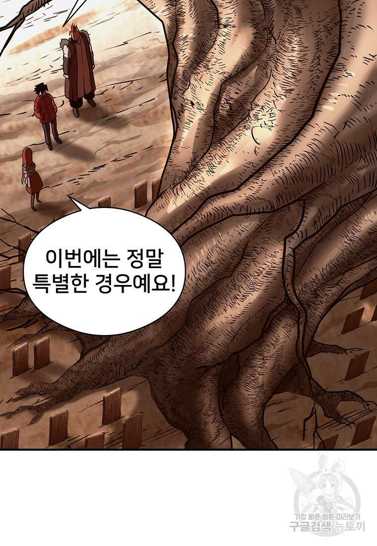 시간여행자 49화 18