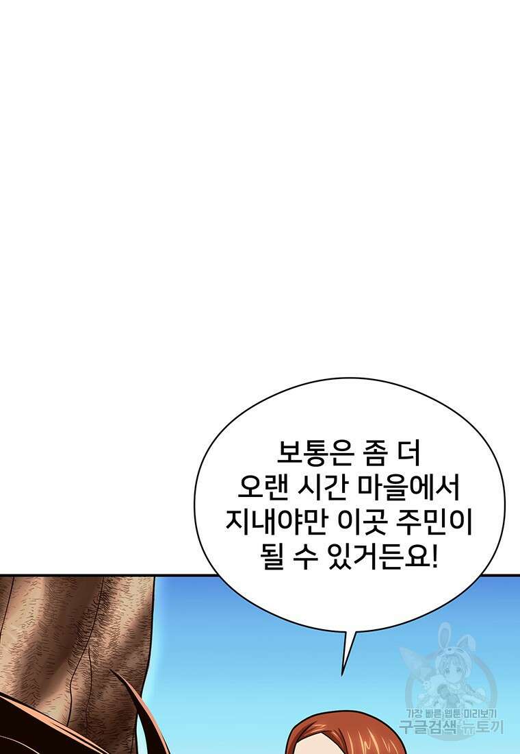 시간여행자 49화 19