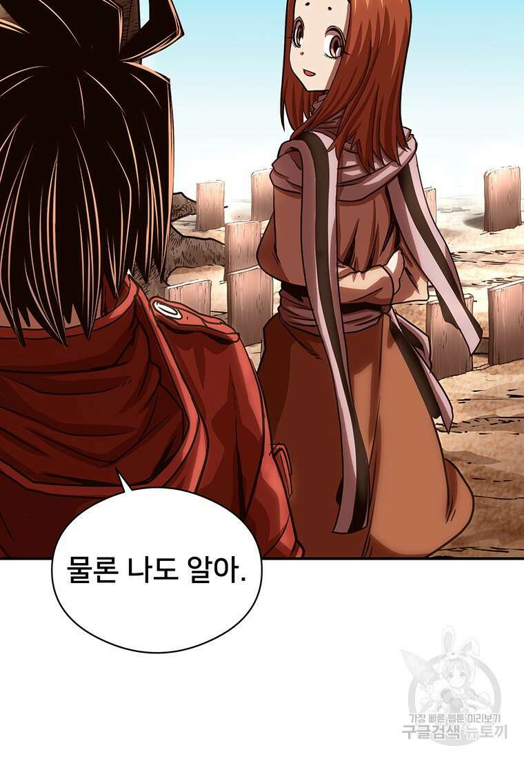 시간여행자 49화 20