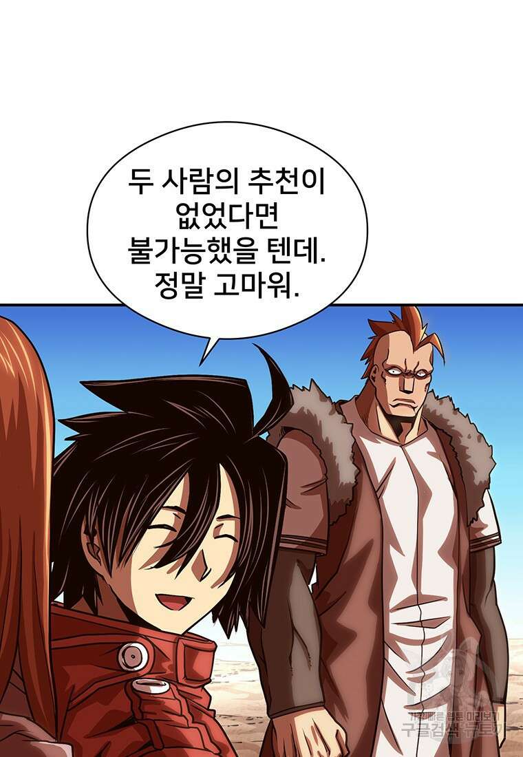 시간여행자 49화 21