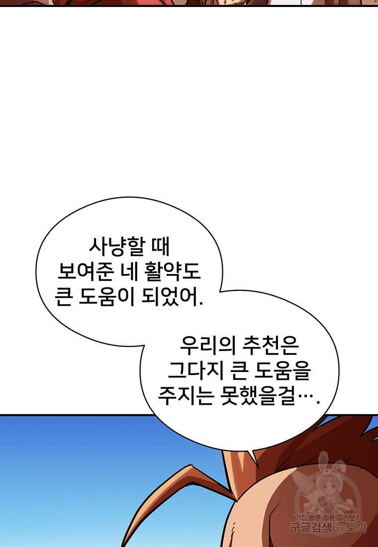 시간여행자 49화 22