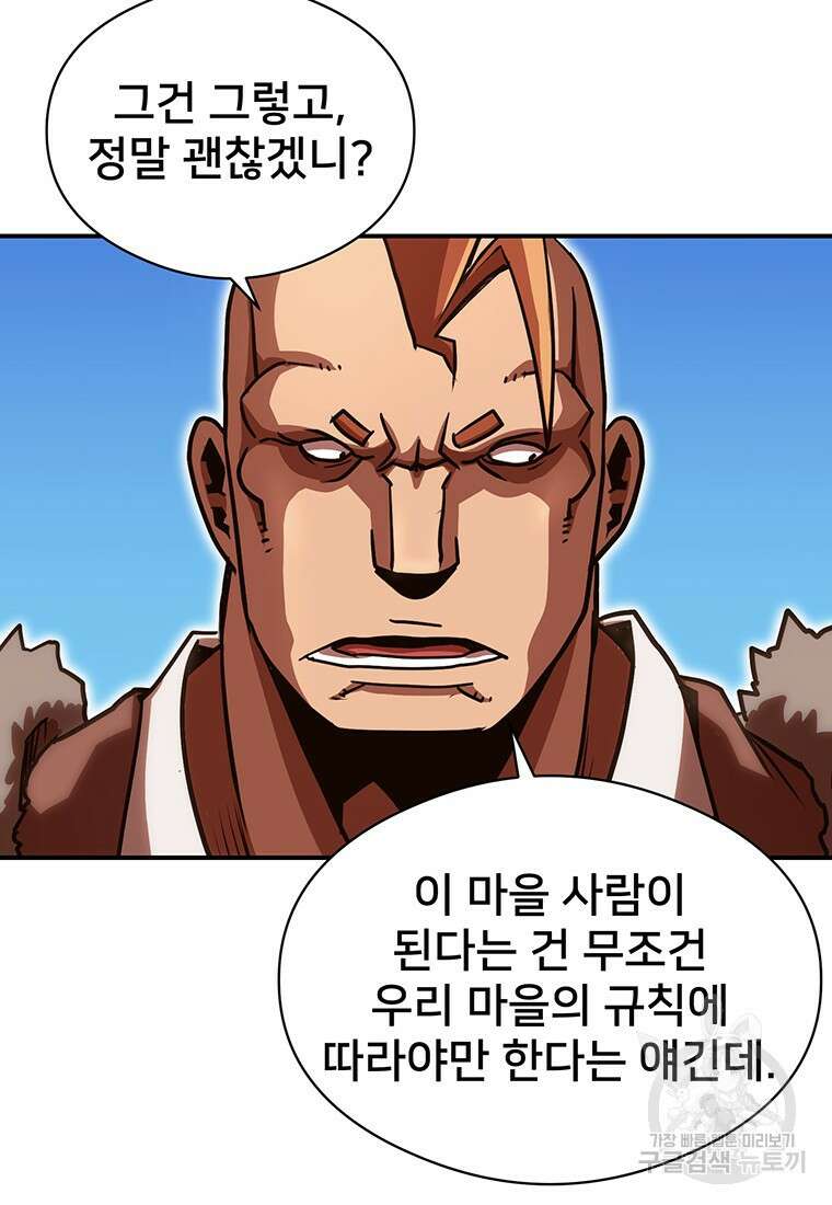 시간여행자 49화 24