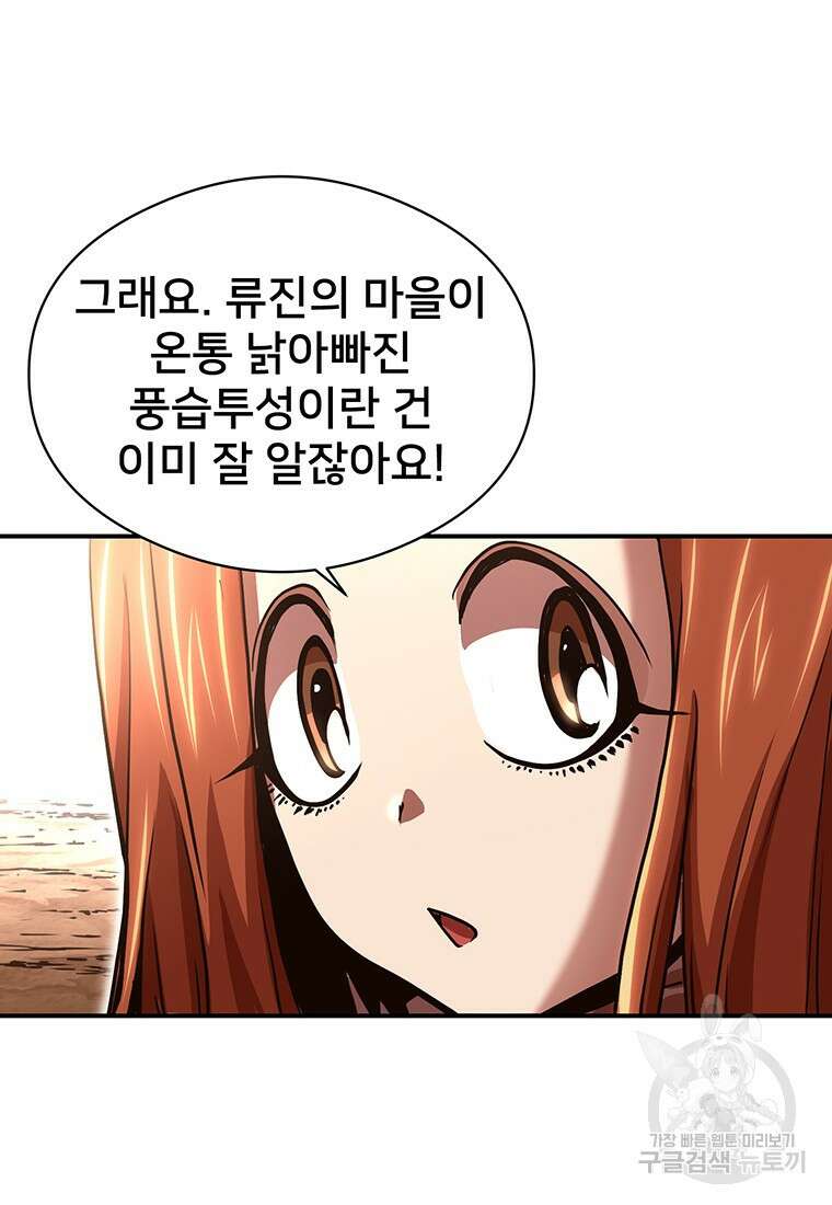 시간여행자 49화 25