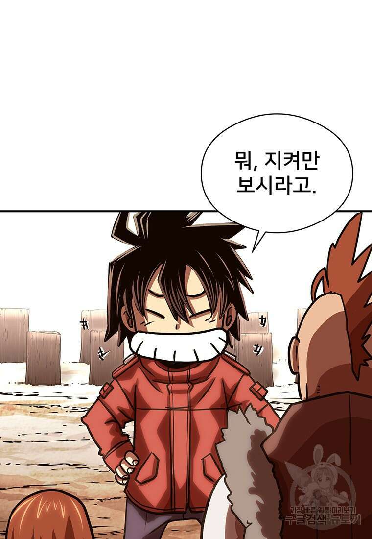 시간여행자 49화 26
