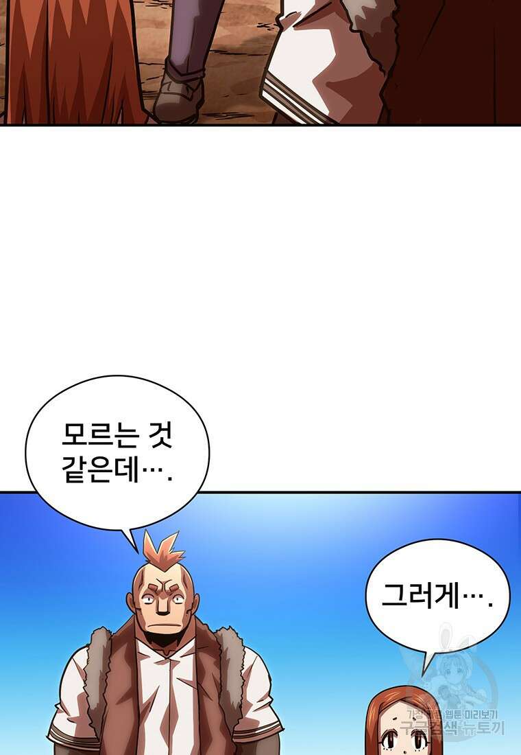 시간여행자 49화 27