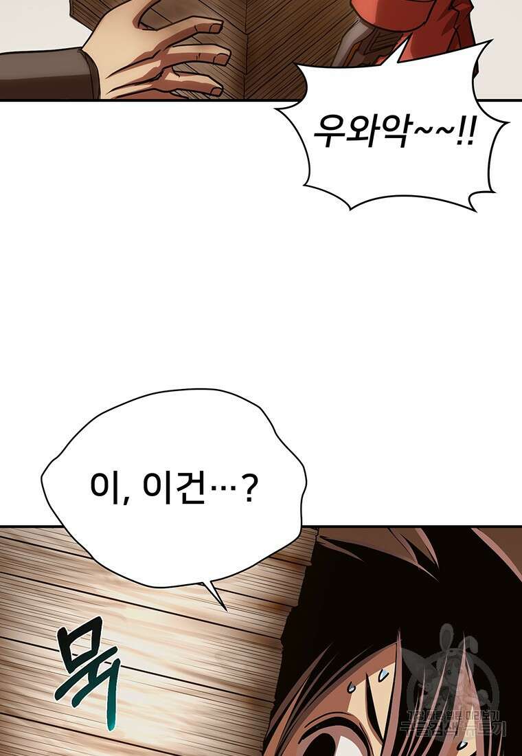 시간여행자 49화 32