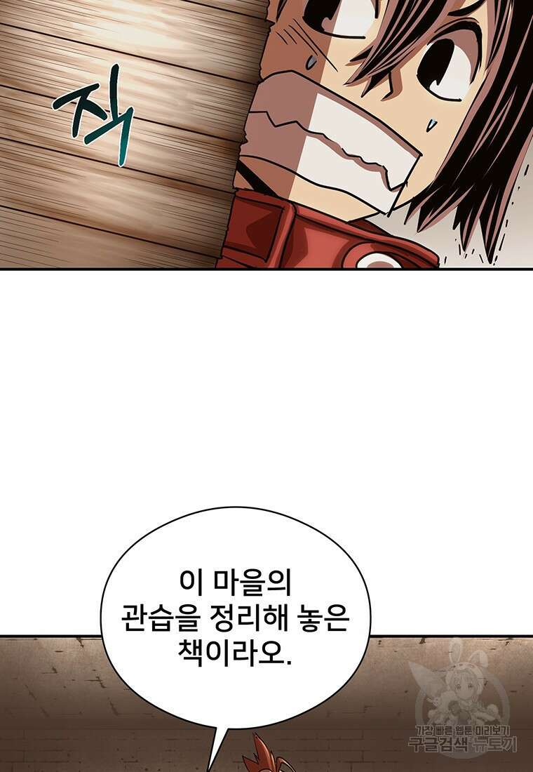 시간여행자 49화 33