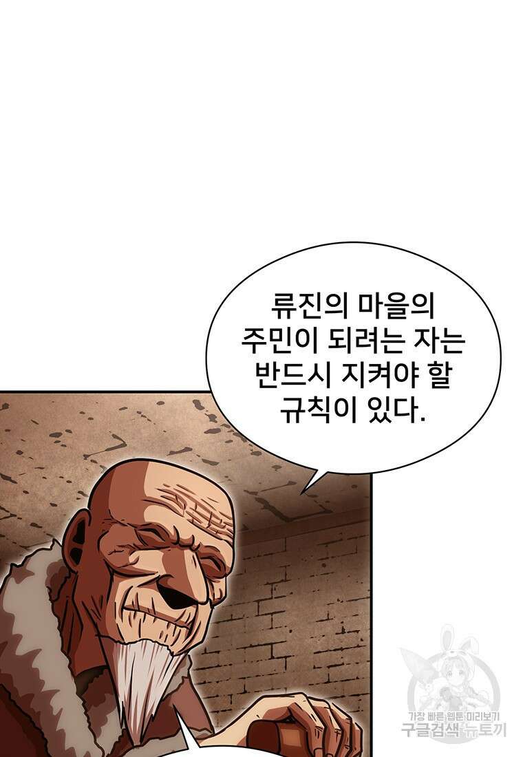 시간여행자 49화 35