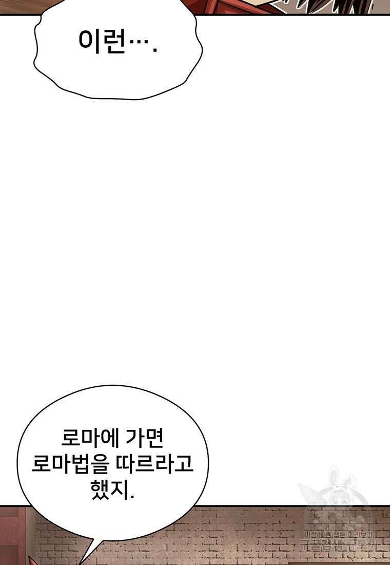 시간여행자 49화 37