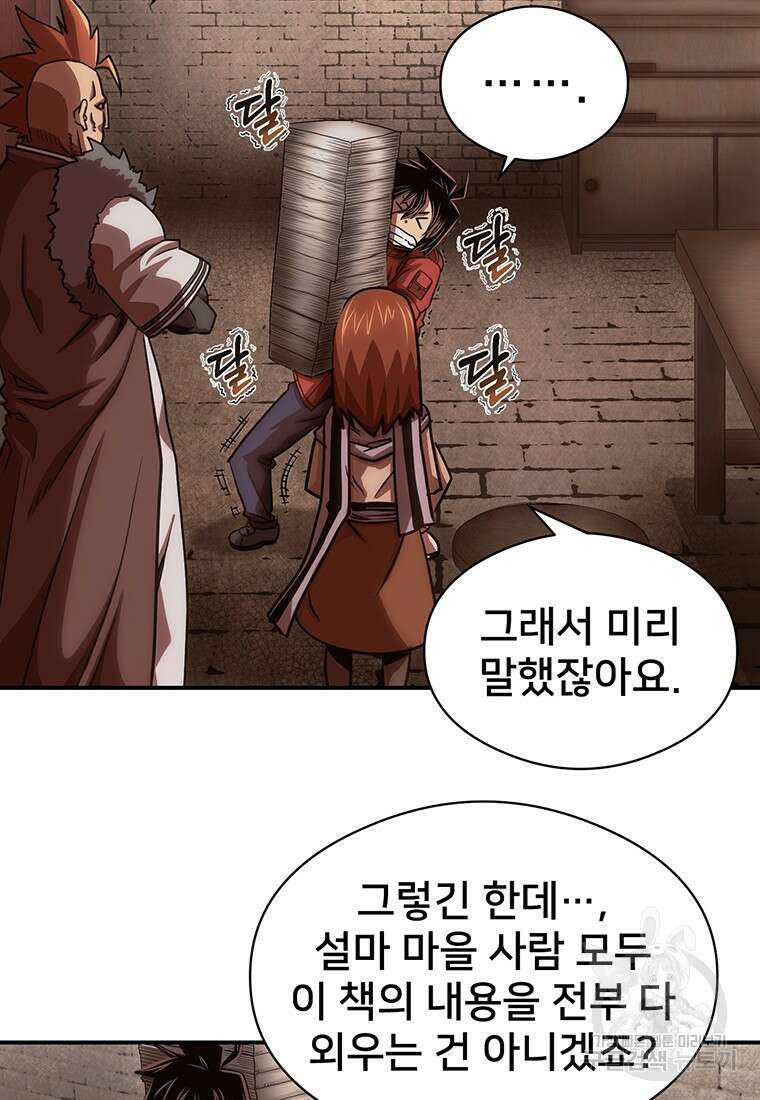 시간여행자 49화 38