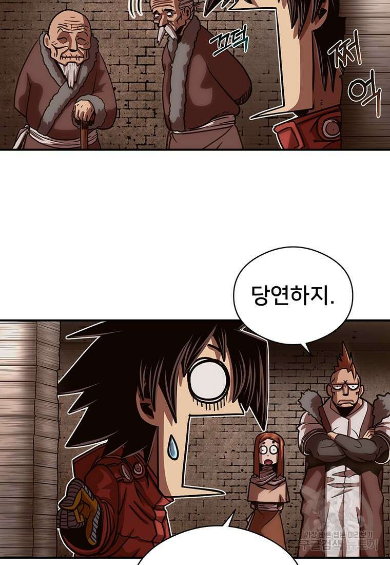 시간여행자 49화 40