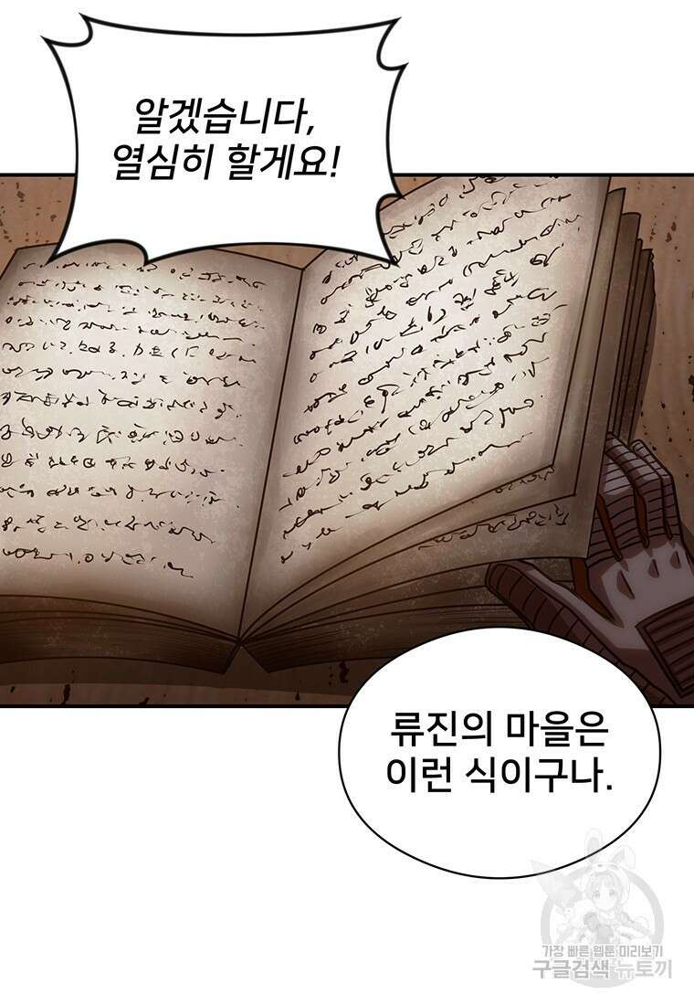 시간여행자 49화 43