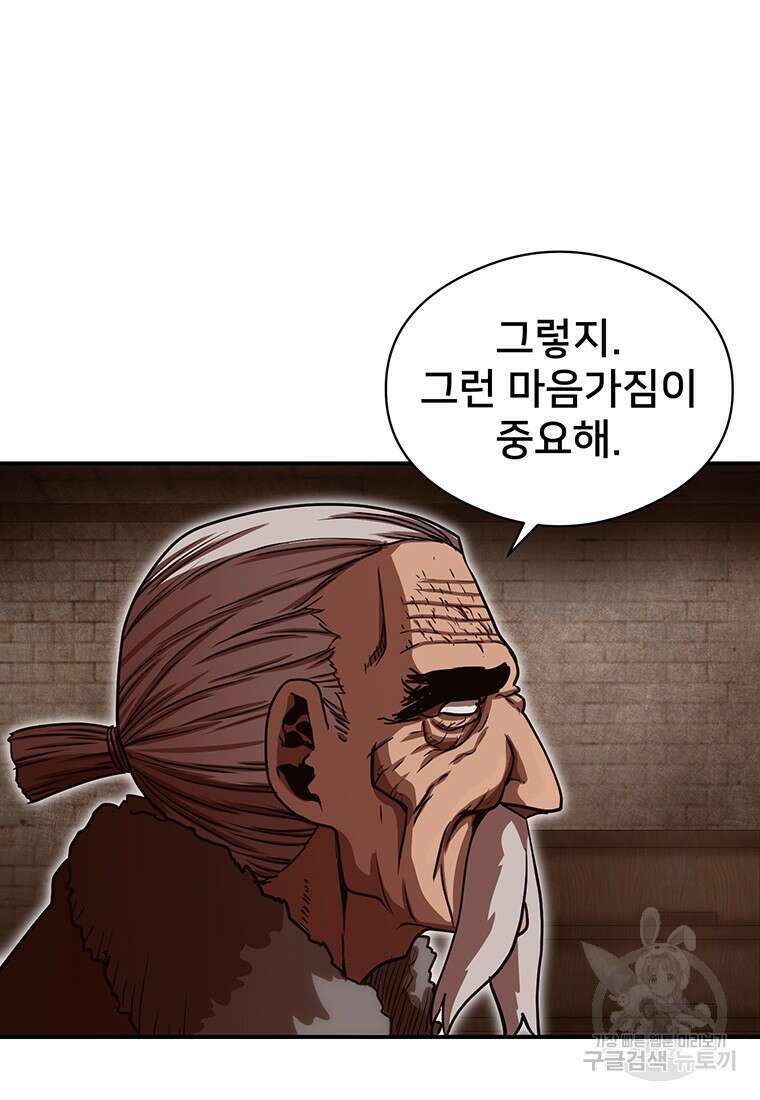 시간여행자 49화 44