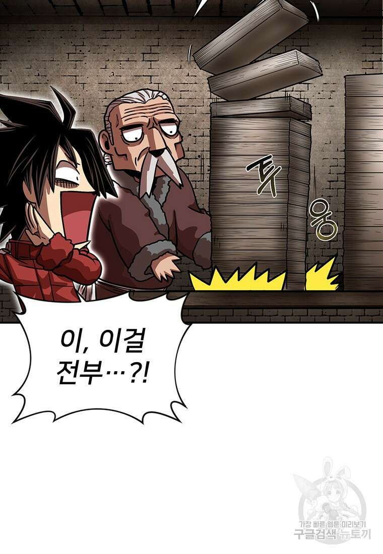 시간여행자 49화 46