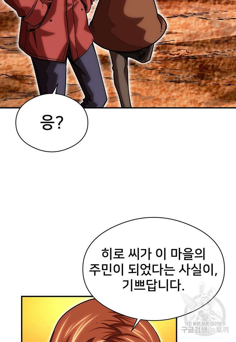 시간여행자 49화 52