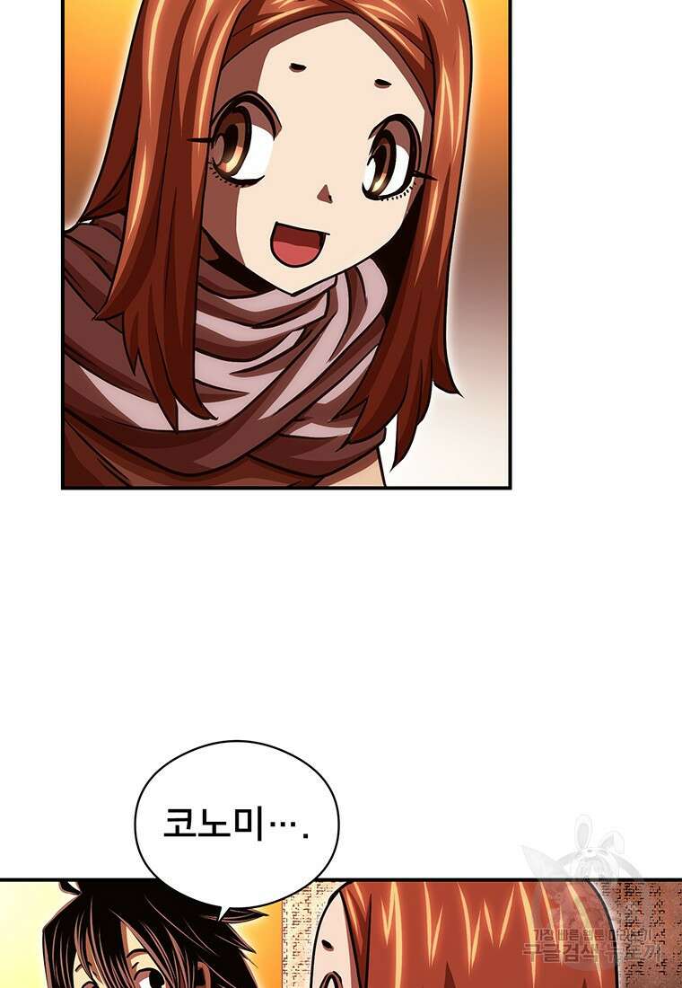 시간여행자 49화 53