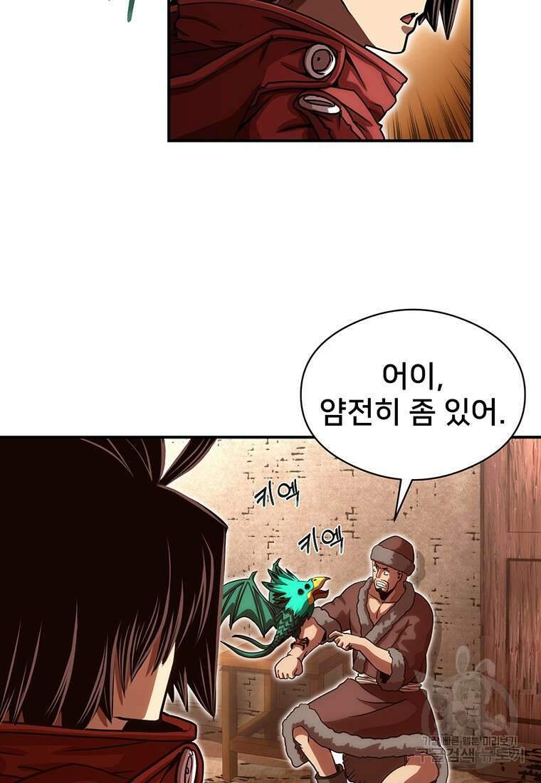 시간여행자 49화 55