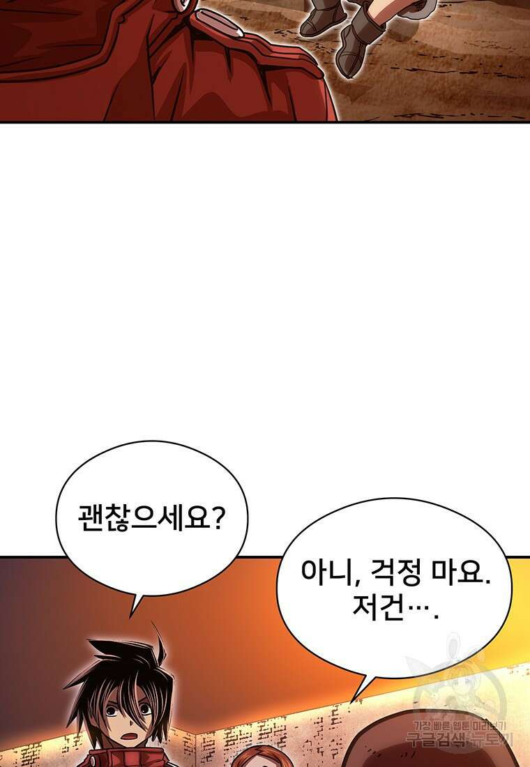 시간여행자 49화 56