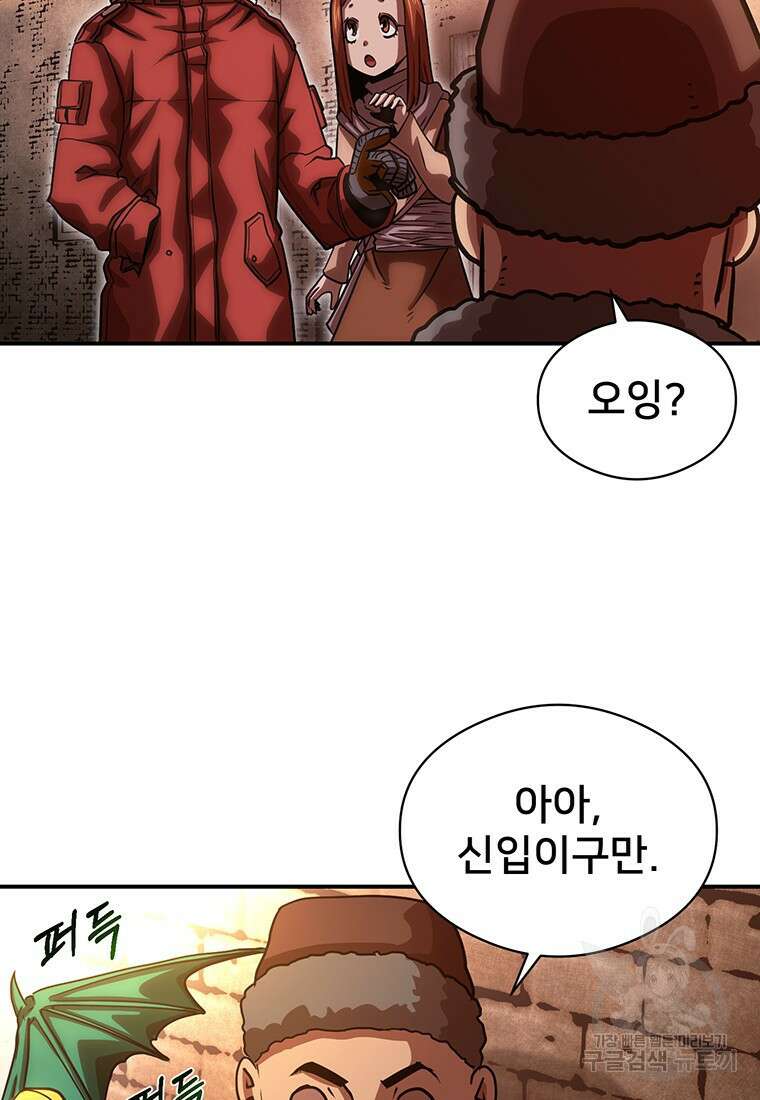 시간여행자 49화 57