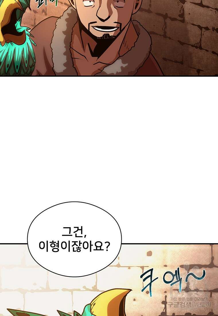 시간여행자 49화 58
