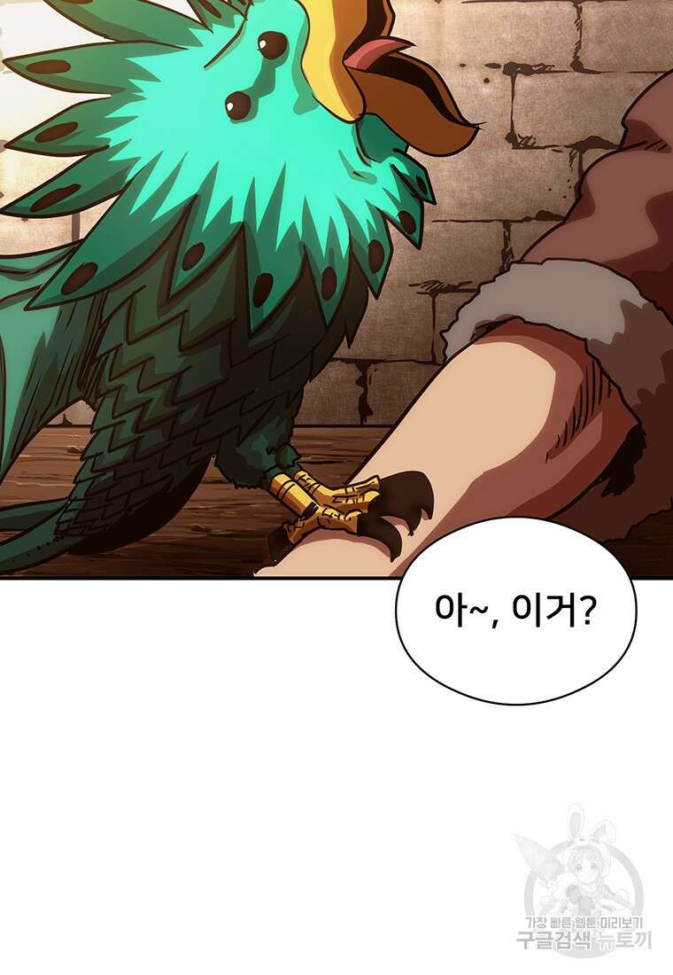 시간여행자 49화 59