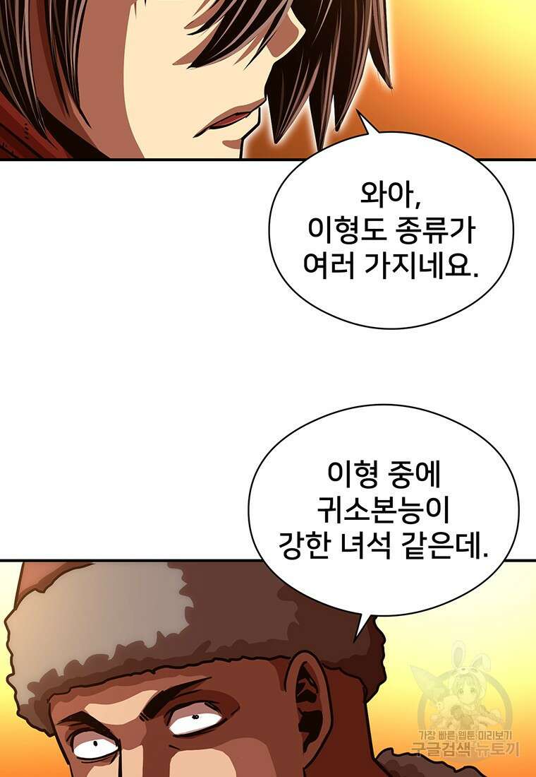 시간여행자 49화 62