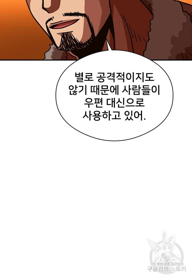 시간여행자 49화 63