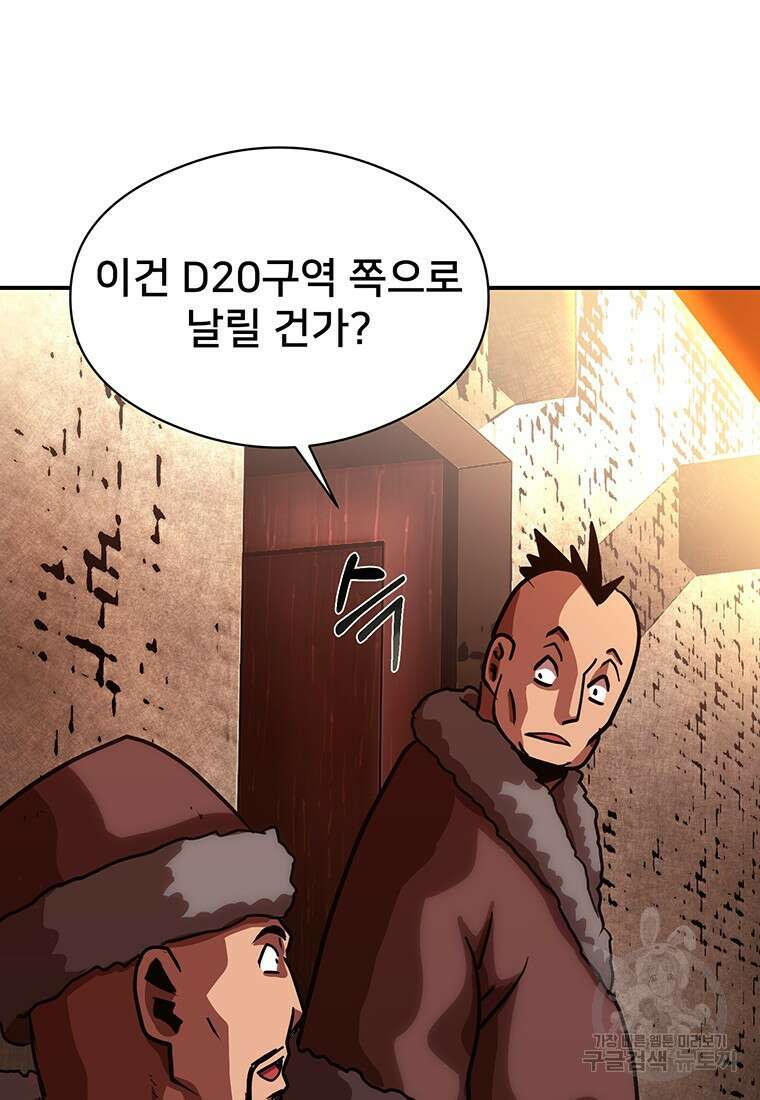 시간여행자 49화 64