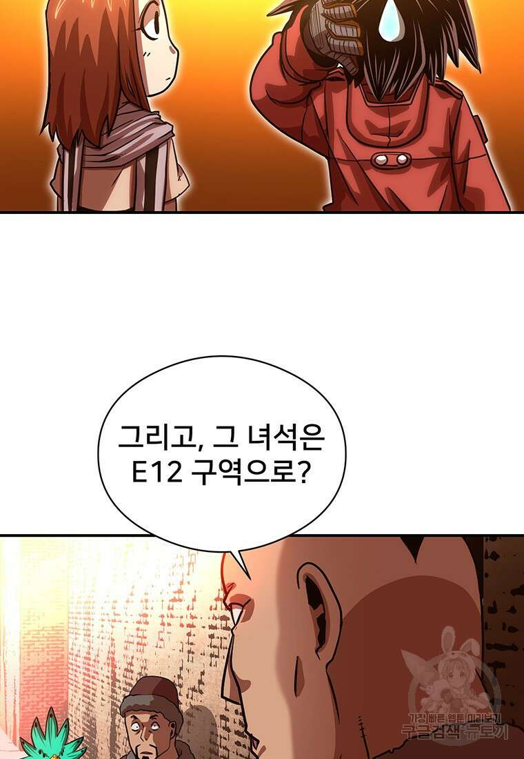 시간여행자 49화 66