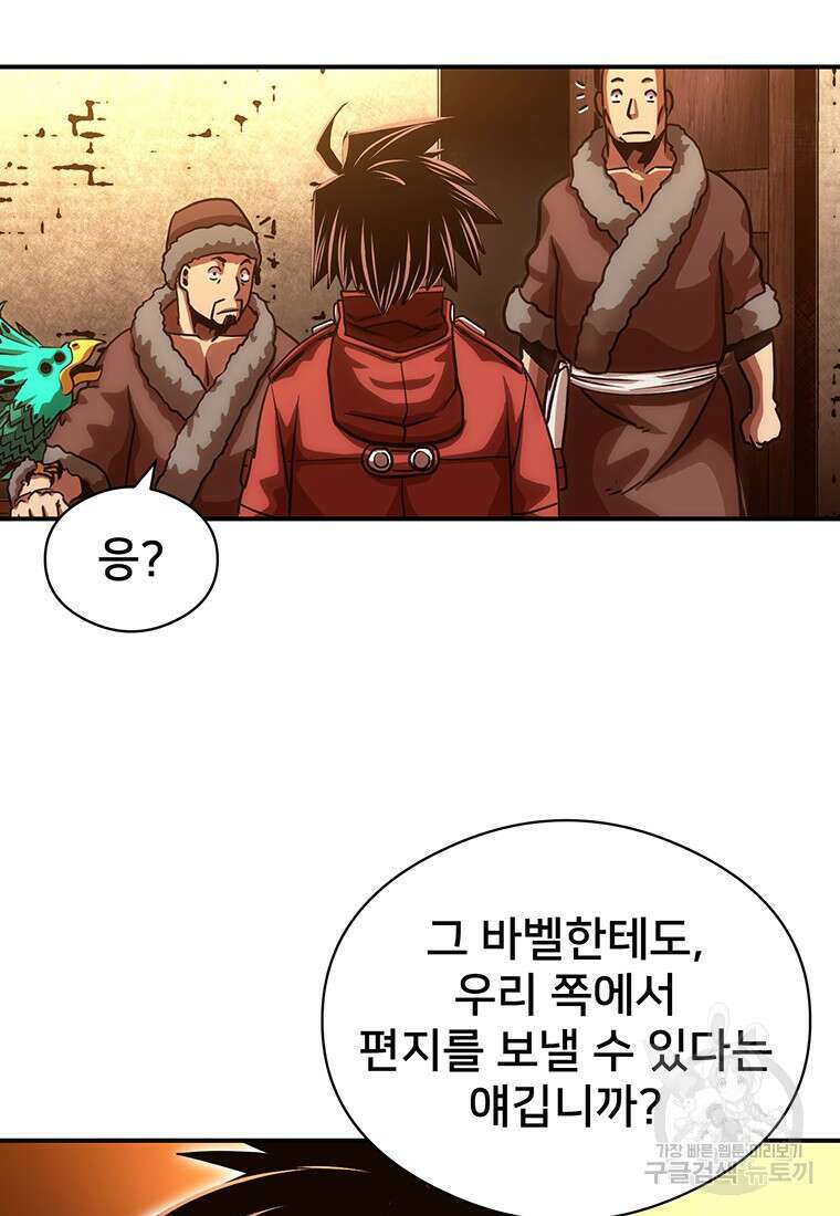 시간여행자 49화 70
