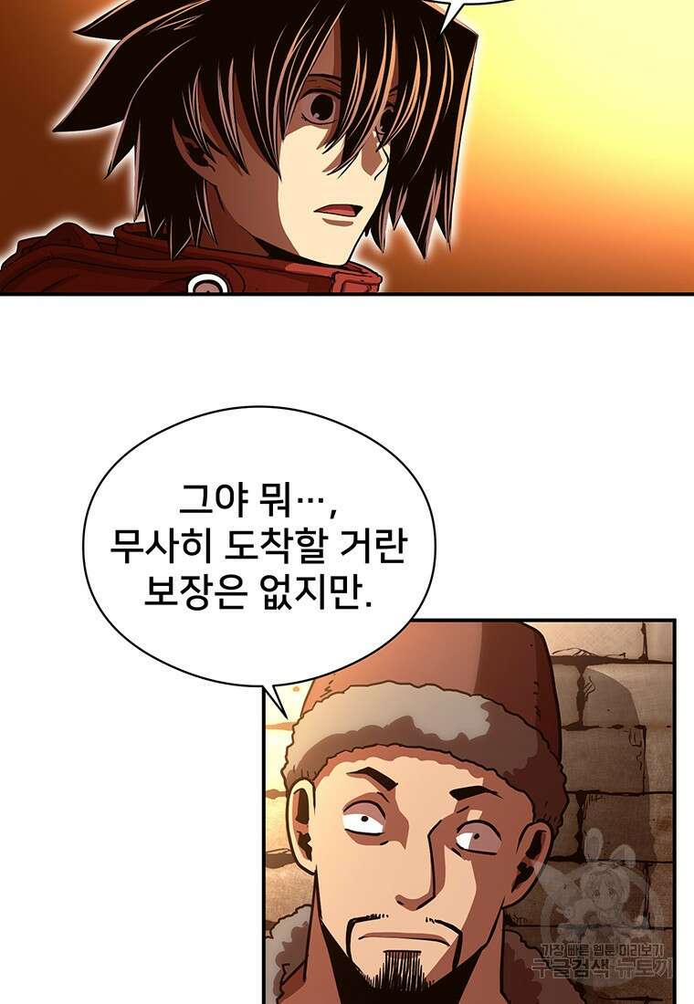 시간여행자 49화 71