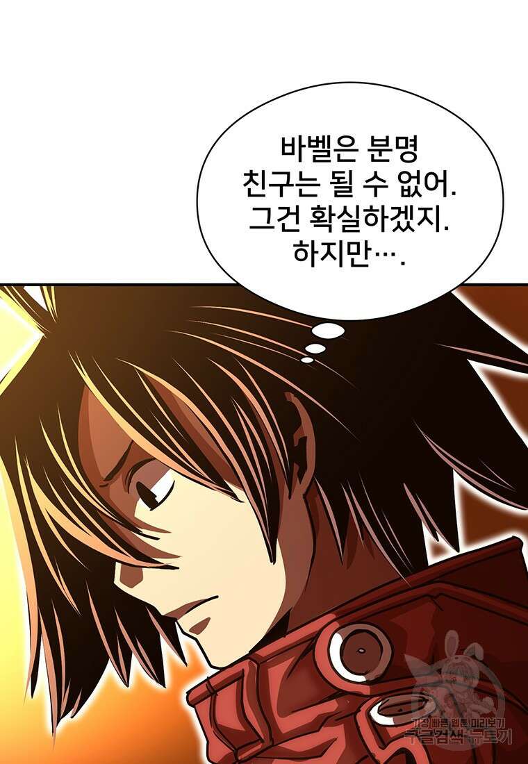 시간여행자 49화 73