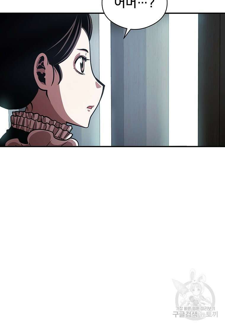 시간여행자 49화 82