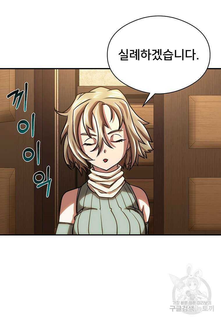 시간여행자 49화 84