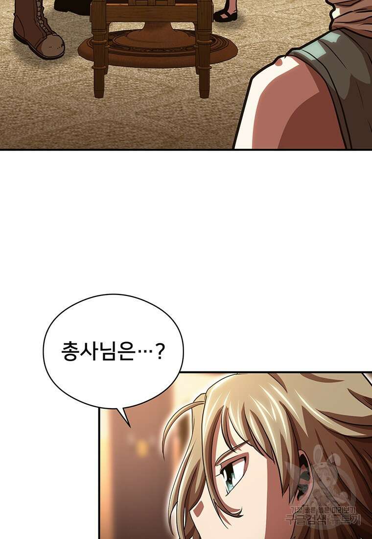 시간여행자 49화 86