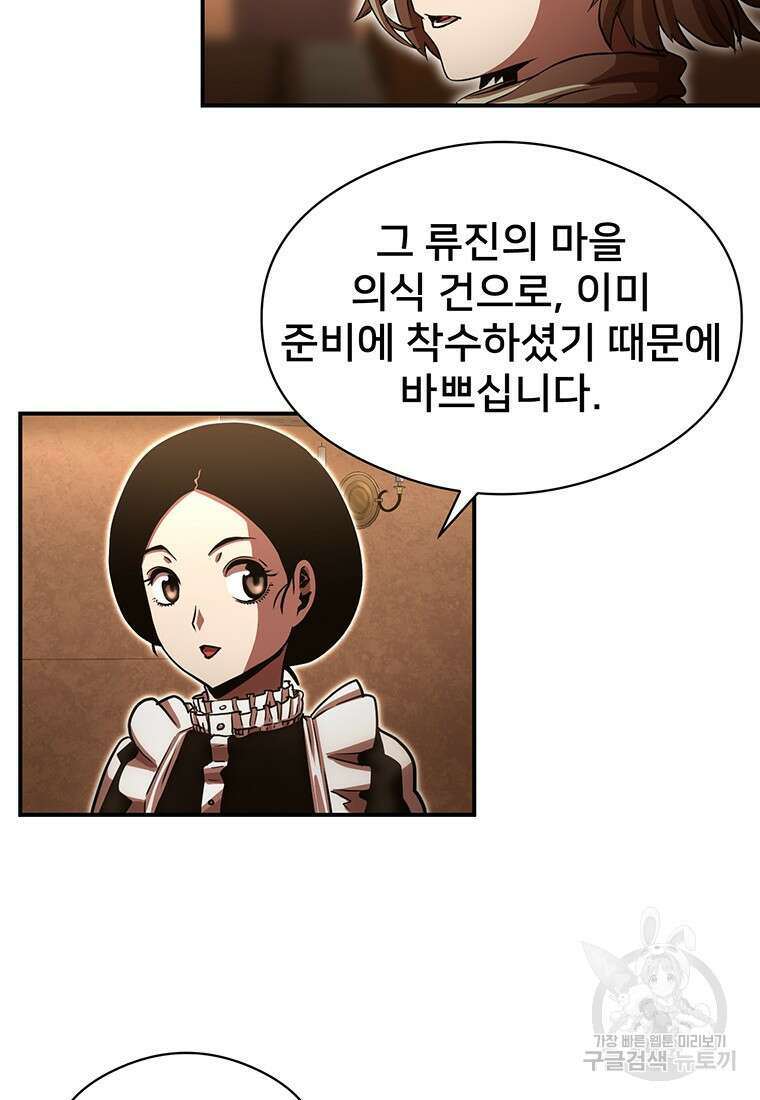 시간여행자 49화 87