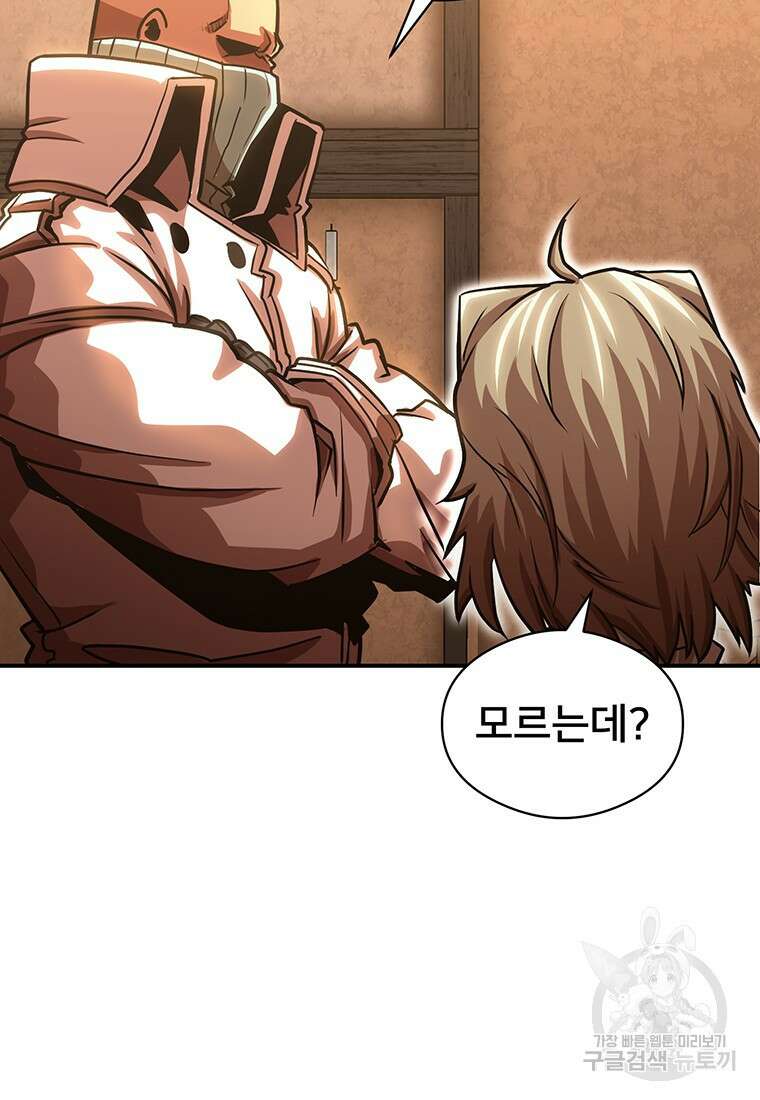 시간여행자 49화 89