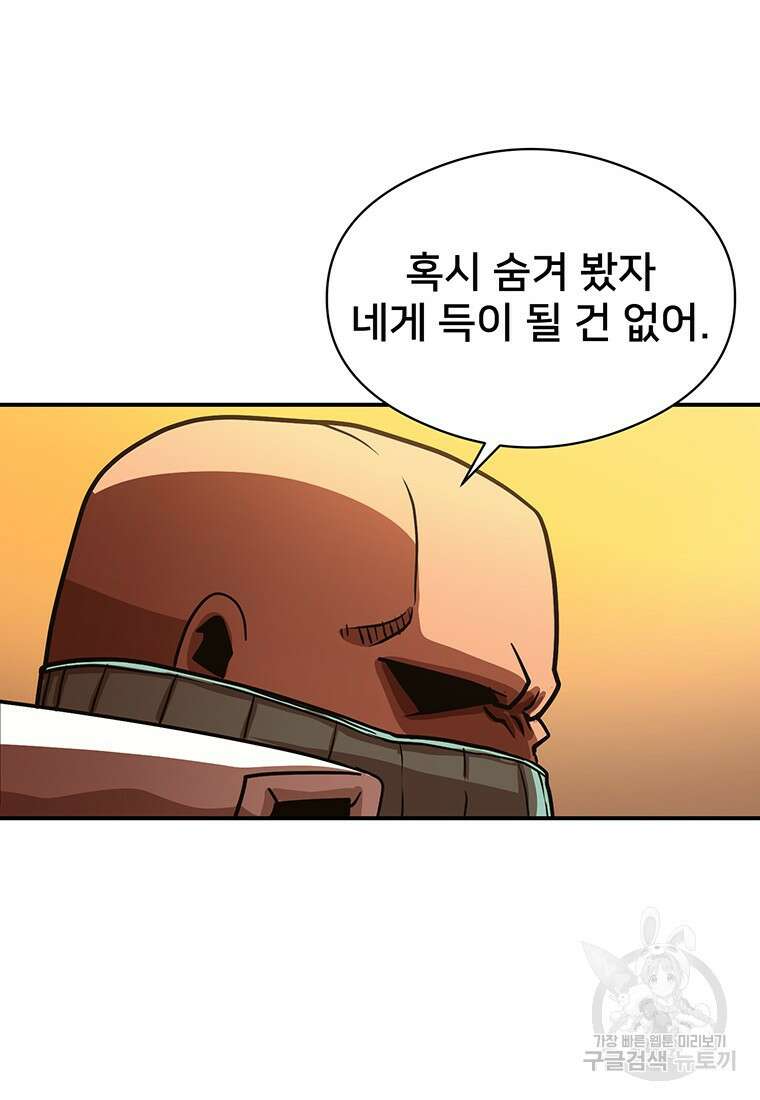 시간여행자 49화 90