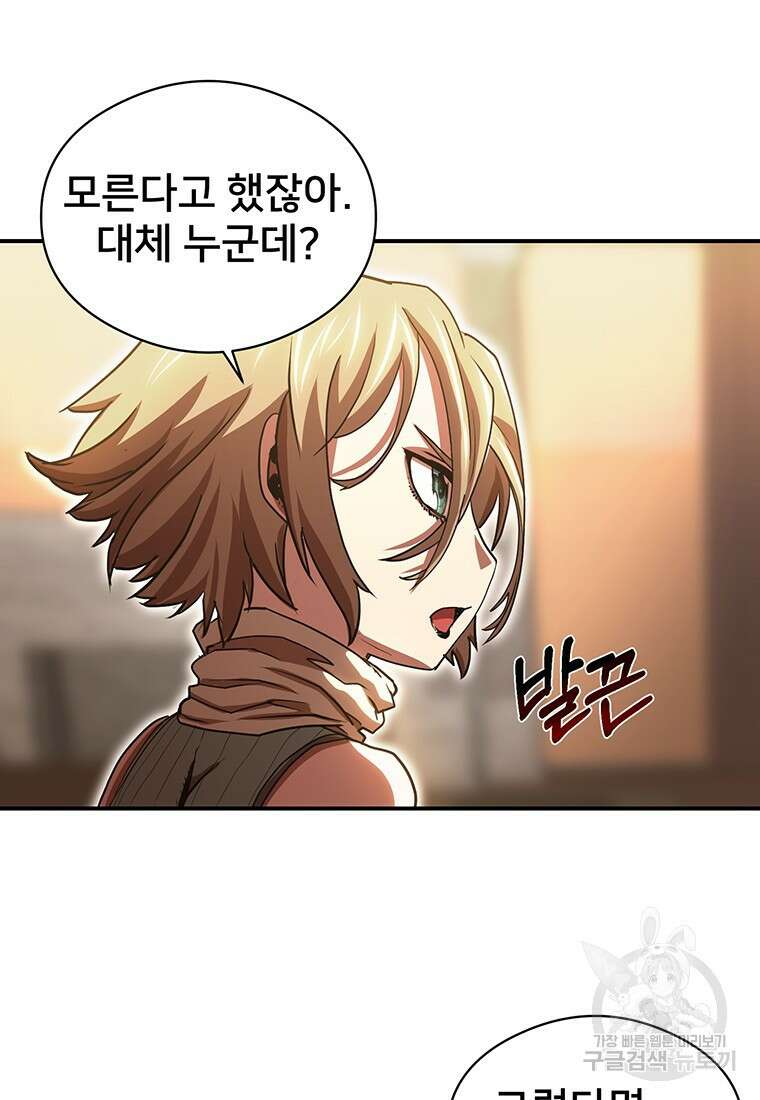 시간여행자 49화 91