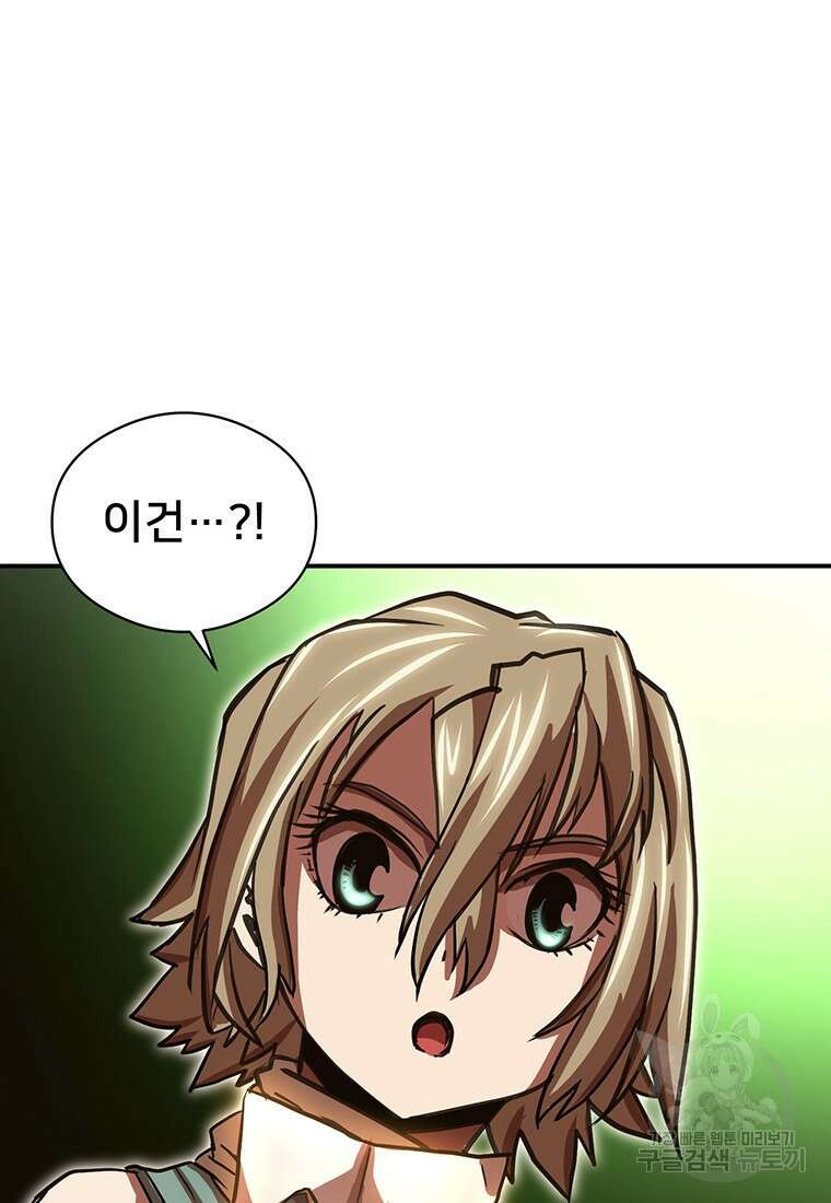 시간여행자 49화 93