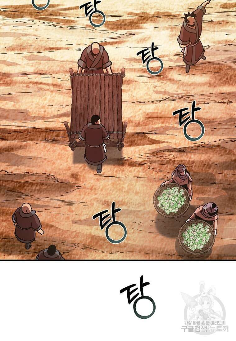 시간여행자 49화 97