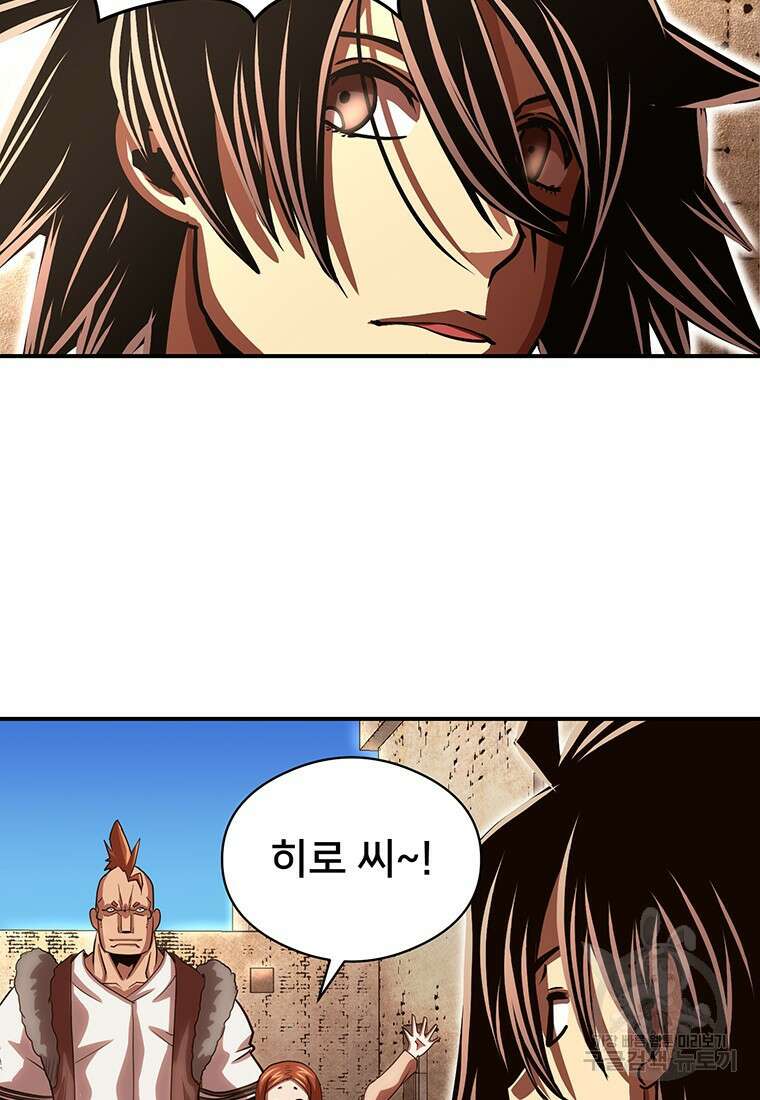 시간여행자 49화 99