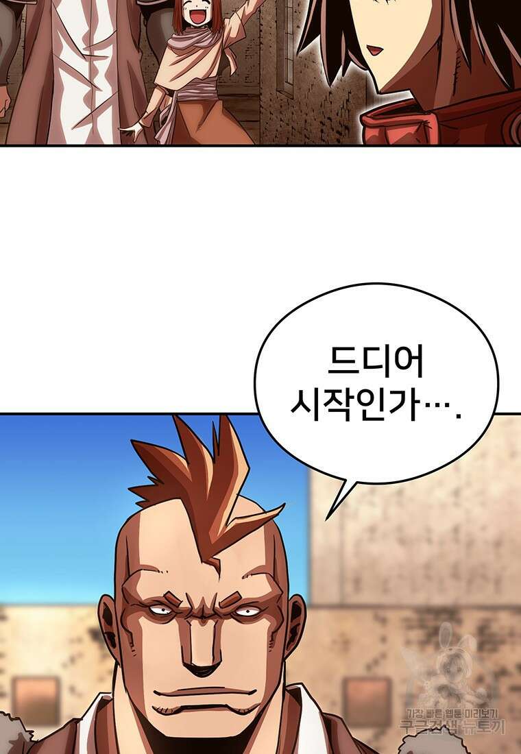 시간여행자 49화 100