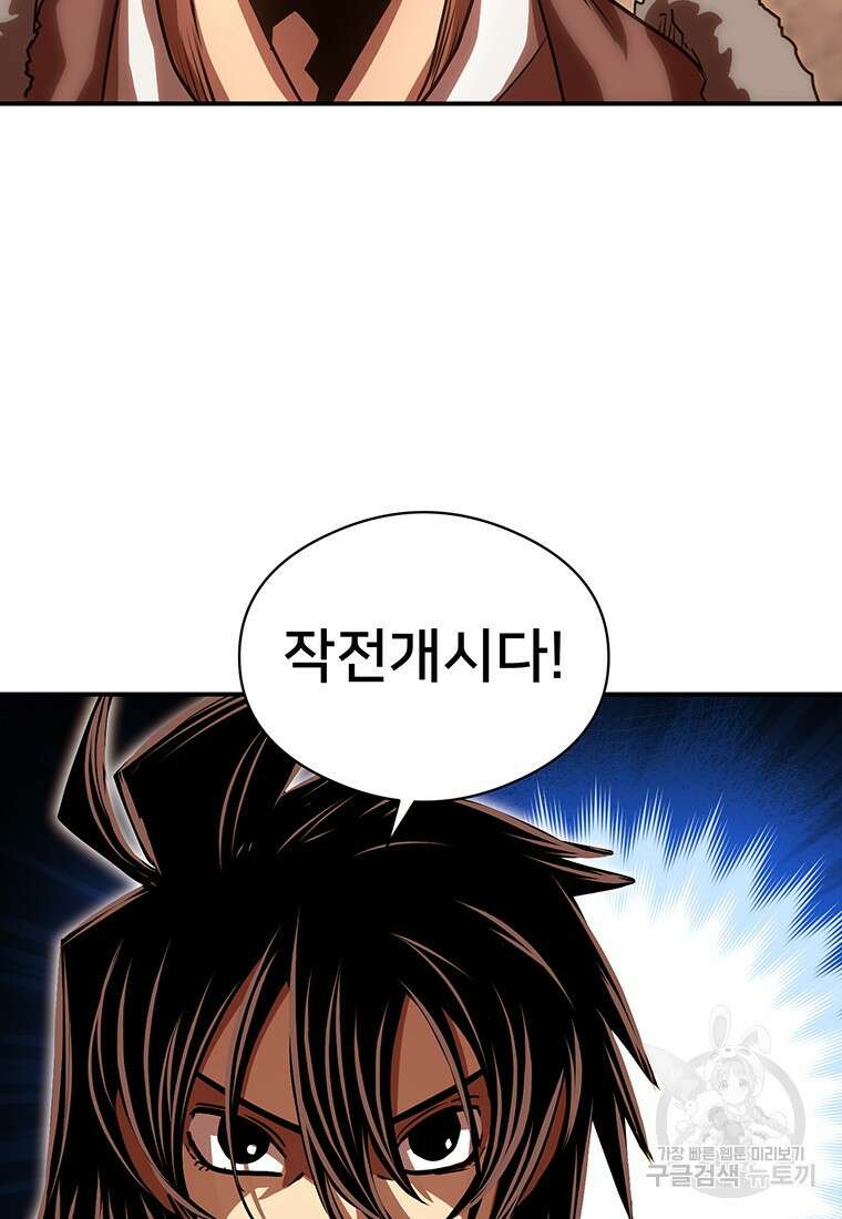 시간여행자 49화 101